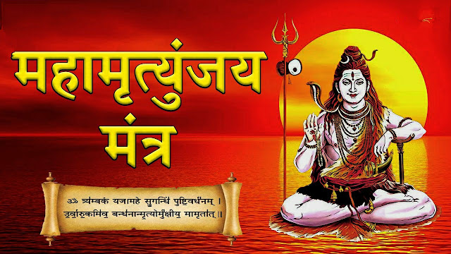 maha mrityunjay jaap in bangalore